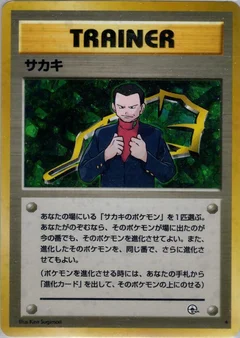 Giovanni