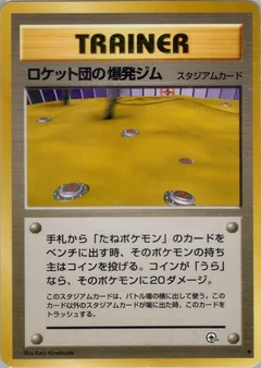 Rocket's Minefield Gym