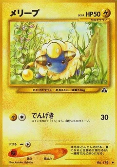 Mareep