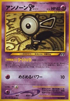 Unown F