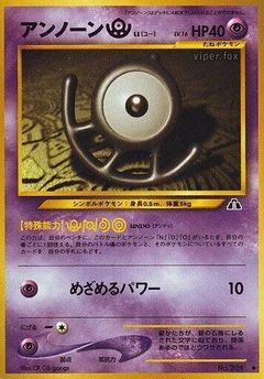 Unown U