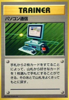 Computer Search