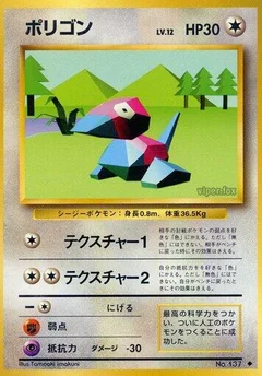 Porygon