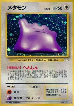 Ditto