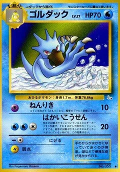 Golduck