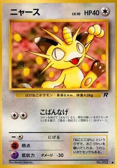 Meowth