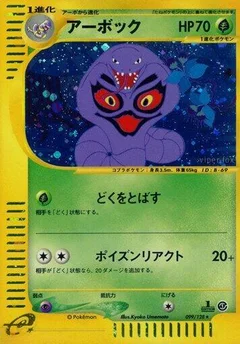 Arbok - 099/128