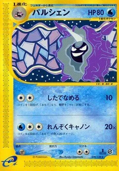 Cloyster - 078/128