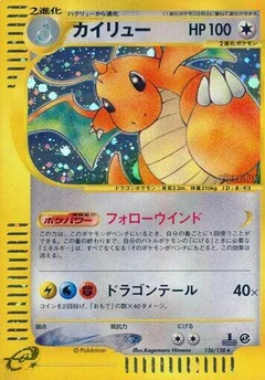 Dragonite - 126/128