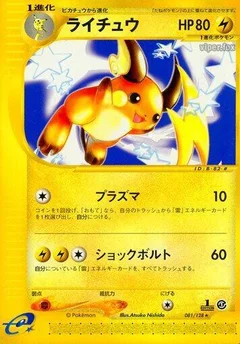 Raichu - 081/128
