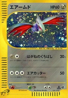 Skarmory - 128/128
