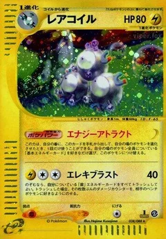 Magneton - 038/088