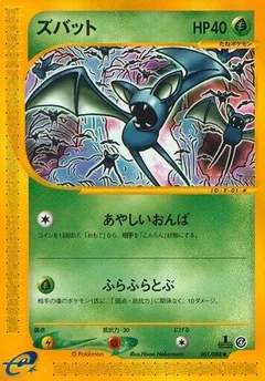 Zubat - 001/088
