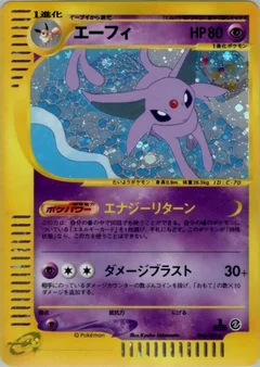 Espeon - 046/092