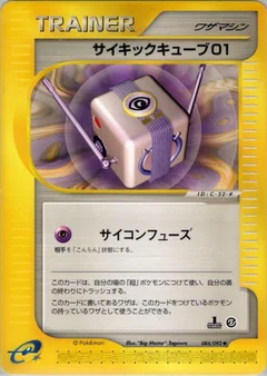 Psychic Cube 01