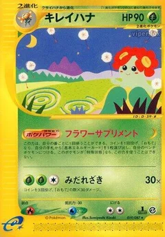 Bellossom - 019/087