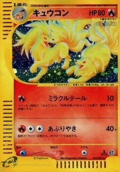 Ninetales - 023/087