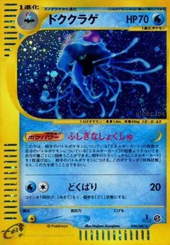 Tentacruel - 030/087