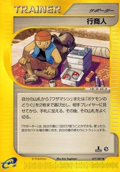 Traveling Salesman