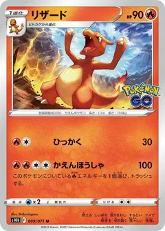 Charmeleon