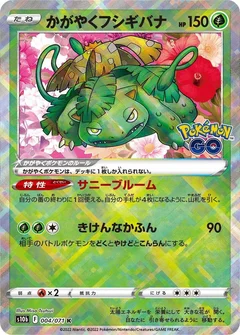 Radiant Venusaur