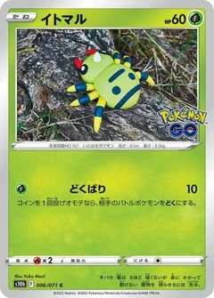 Spinarak