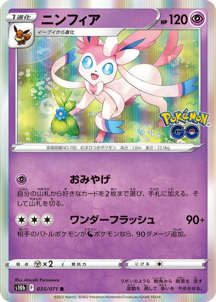 Sylveon · S10b: Pokemon GO · 035/071 · Japanese