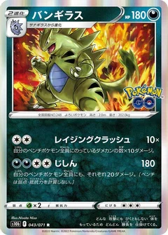 Tyranitar