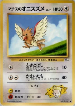 Lt. Surge's Spearow
