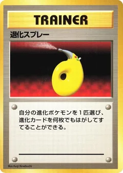 Devolution Spray