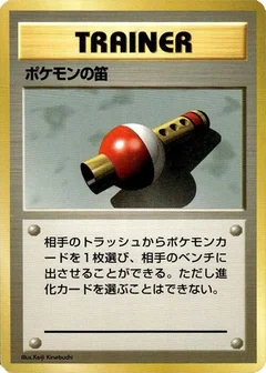 Pokemon Flute