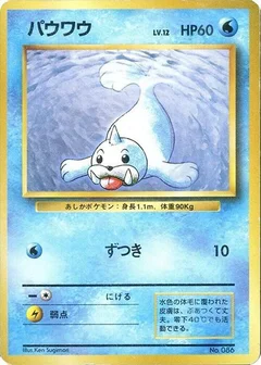 Seel