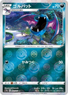Golbat (Mirror Holofoil)