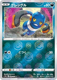 Croagunk (Mirror Holofoil)