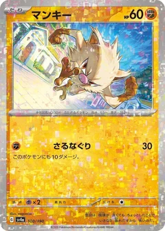 Mankey - 100/190 (Mirror Holofoil)