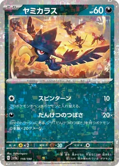 Murkrow - 118/190 (Mirror Holofoil)