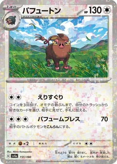 Oinkologne - 151/190 (Mirror Holofoil)