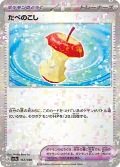 Leftovers (Mirror Holofoil)