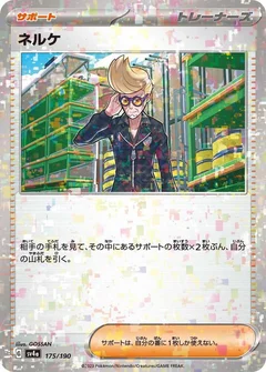 Clive - 175/190 (Mirror Holofoil)