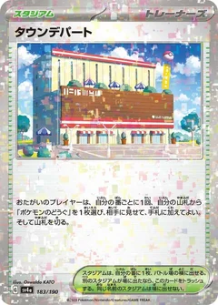Town Store (Mirror Holofoil)