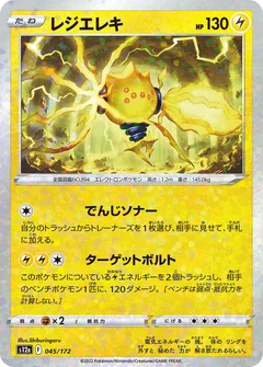 Regieleki (Mirror Holofoil)