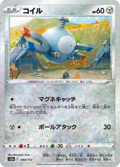 Magnemite (Mirror Holofoil)