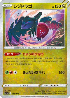 Regidrago (Mirror Holofoil)