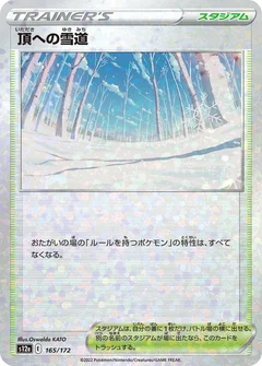 Path to the Peak (Mirror Holofoil)