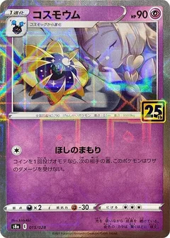Cosmoem (Mirror Holofoil)
