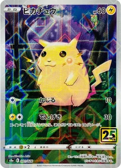 Pikachu (Mirror Holofoil)