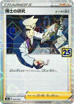 Professor's Research - 003/028 (Mirror Holofoil)