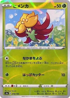Gossifleur - 014/190 (Mirror Holofoil)
