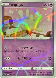 Milcery - 081/190 (Mirror Holofoil)