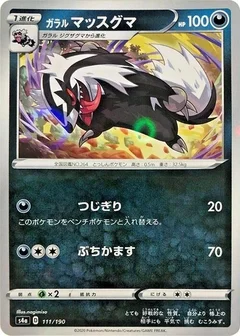 Galarian Linoone - 111/190 (Mirror Holofoil)